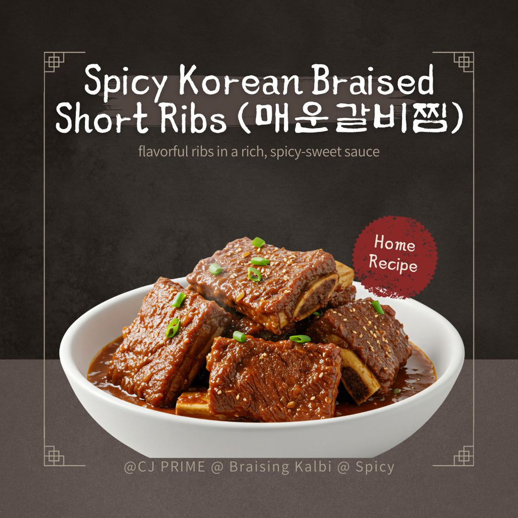 Spicy Korean Braised Short Ribs (매운갈비찜)